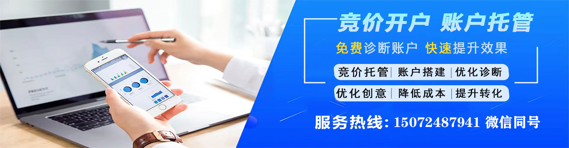 浈江信息流托管